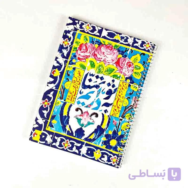 دفتر مشق تَن