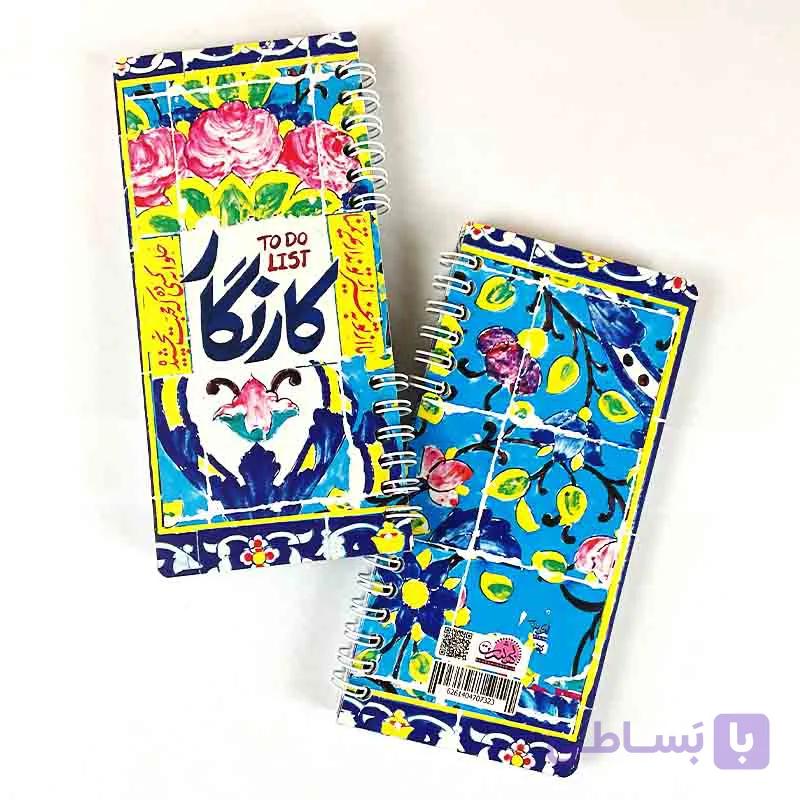 دفترچه تَن — تصویر 1