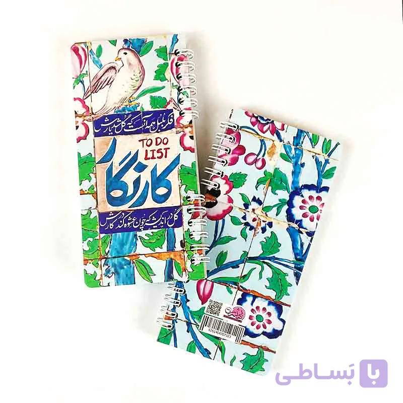 دفترچه کارنگار یار — تصویر 1