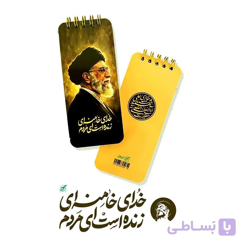 دفترچه یادداشت فعالیت روزانه خدای خامنه‌ای زنده است ای مردم — تصویر 1