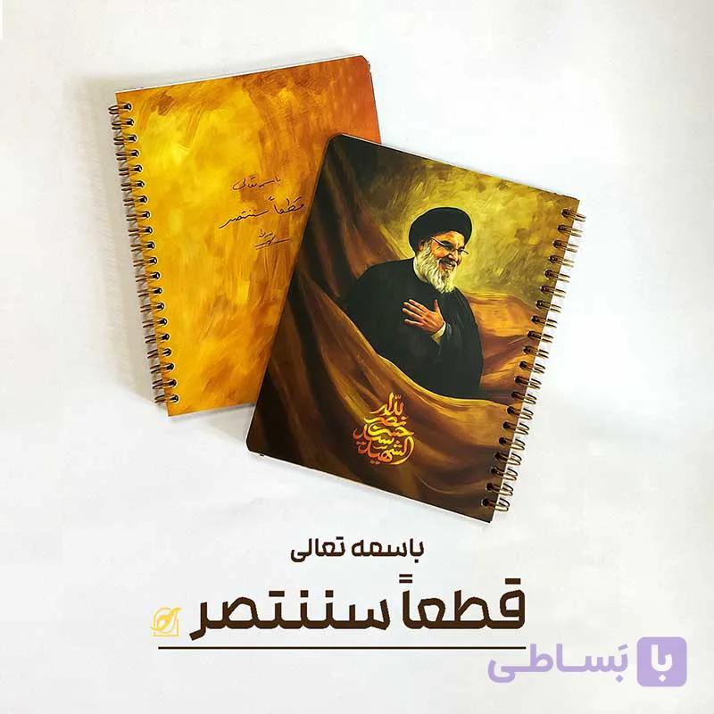 دفترچه یادداشت طرح قطعا سننتصر — تصویر 1