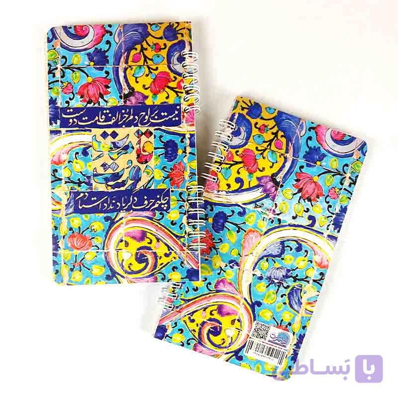 دفترچه قامت — تصویر 1