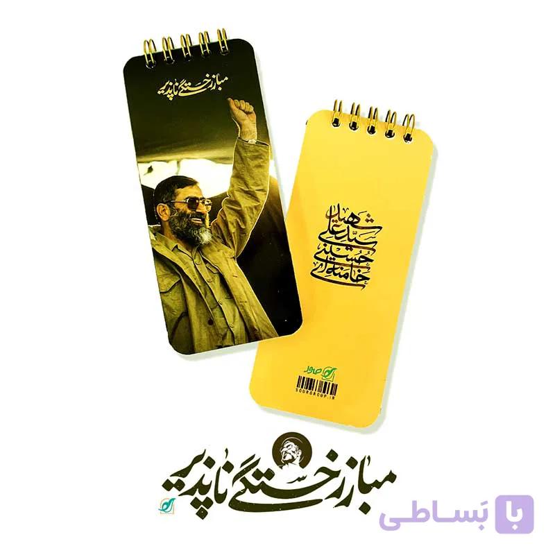 دفترچه یادداشت فعالیت روزانه مبارز خستگی ناپذیر — تصویر 1