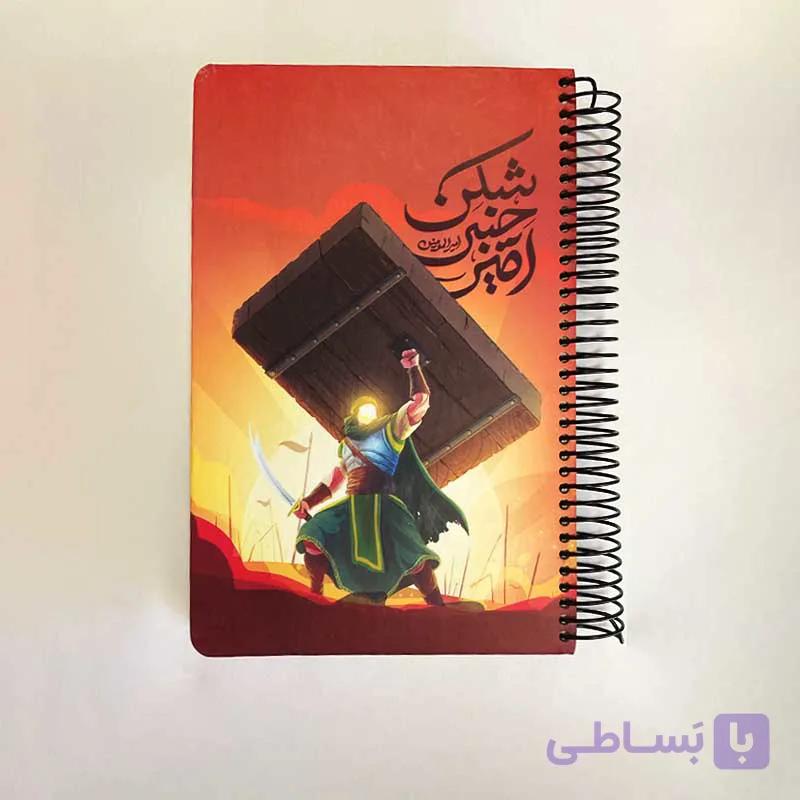 دفتر امیر خیبرشکن — تصویر 1