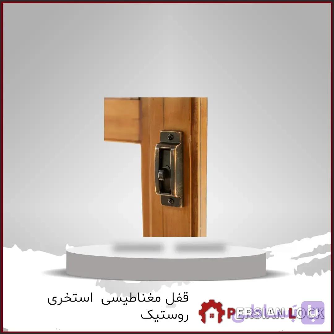 قفل مغناطیسی استخری روستیک مدل 9020