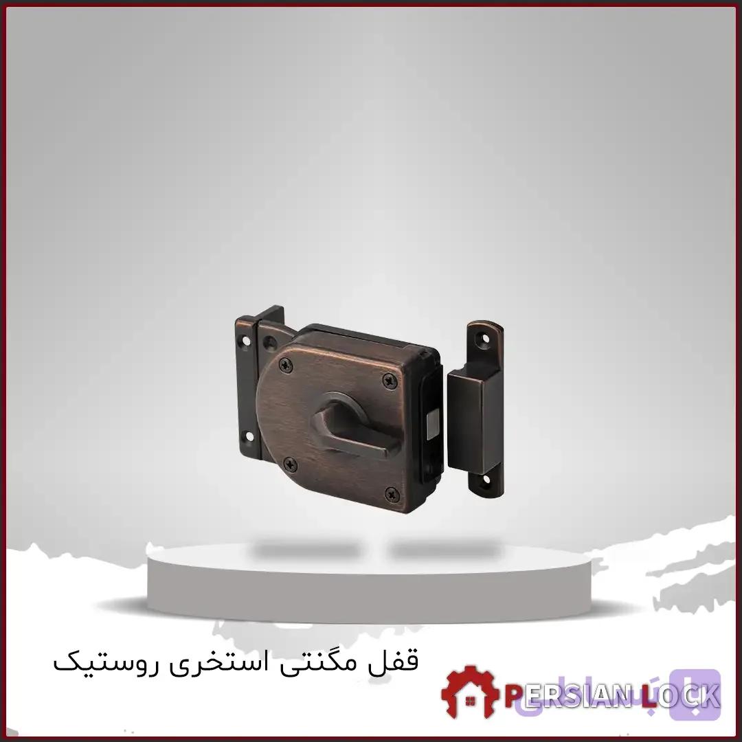 قفل مگنتی استخری روستیک مدل 9020