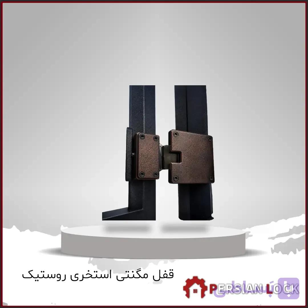 قفل مگنتی استخری روستیک مدل 2020
