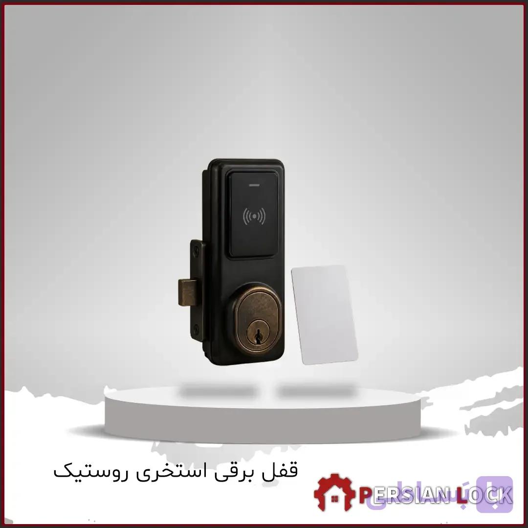 قفل کارتی استخری روستیک مدل 9020