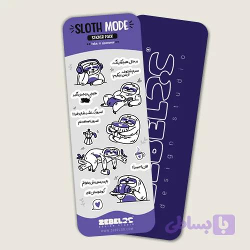 پک استیکرSLOTH MODE-PERSIAN VERSION شماره 2- بنفش