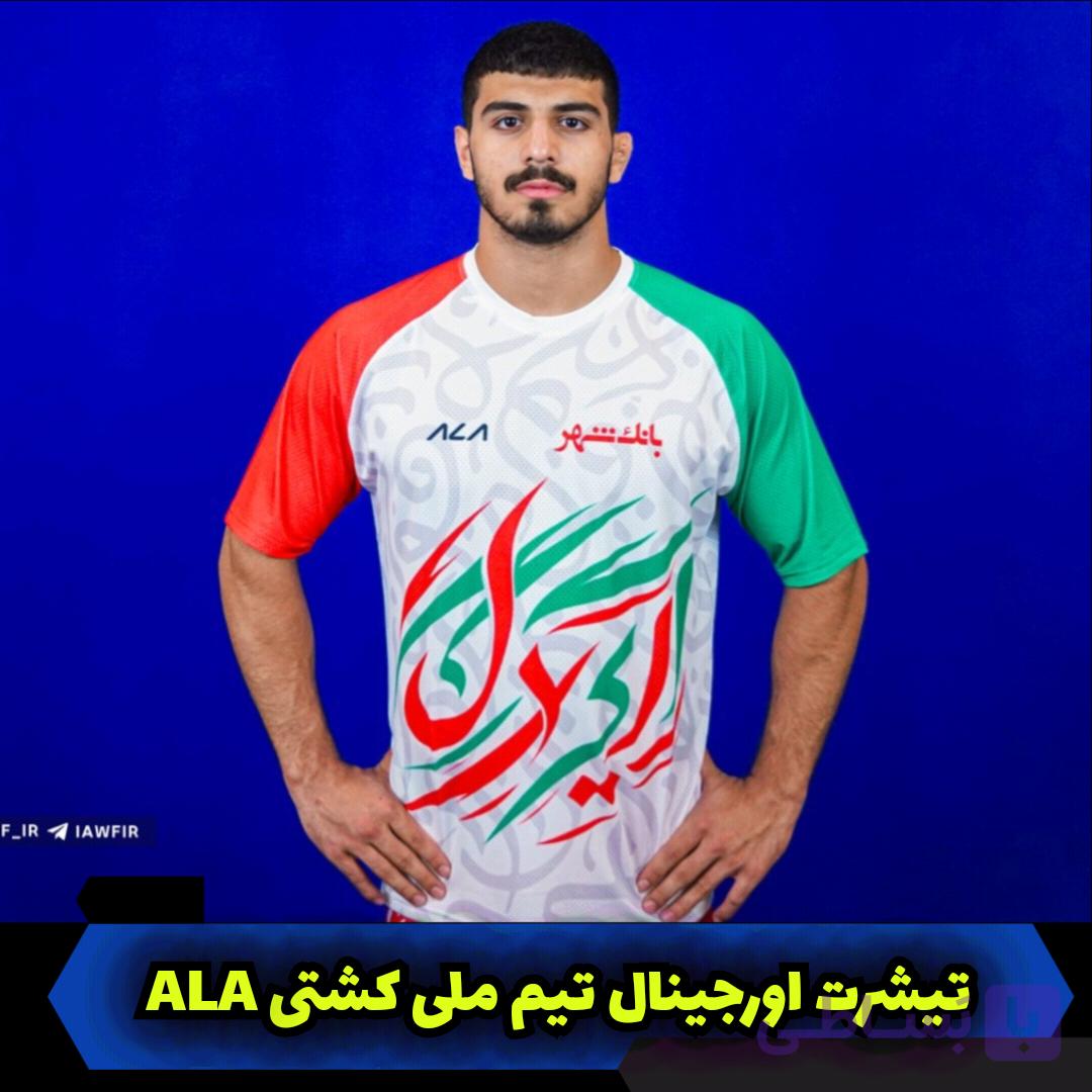 تیشرت اورجینال تیم ملی کشتی ALA