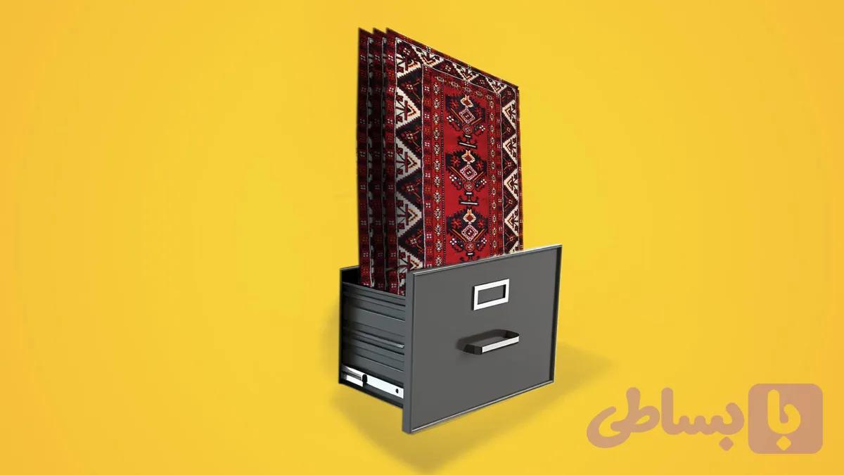 نرم افزار آرشیوگر طرح فرش