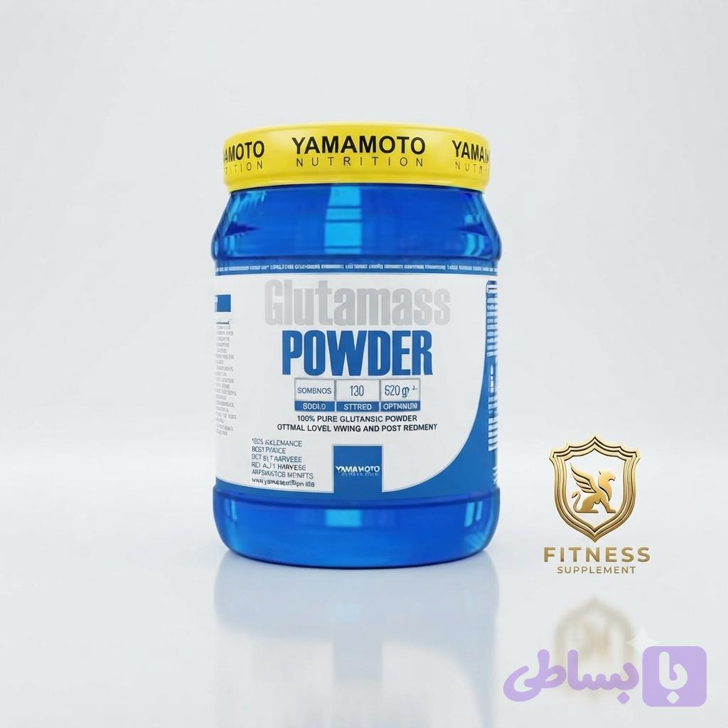 گلوتامین یاماموتو 600 گرمی