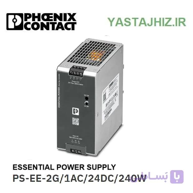 منبع تغذیه اسنشیال فونیکس کنتاکت 24 ولت 240 وات کد 1234304