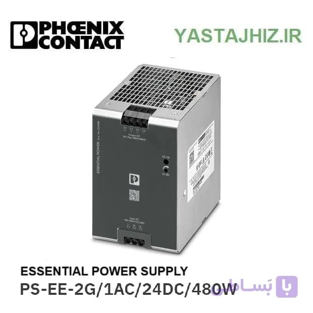 منبع تغذیه اسنشیال فونیکس کنتاکت 24 ولت 480 وات کد 1234308