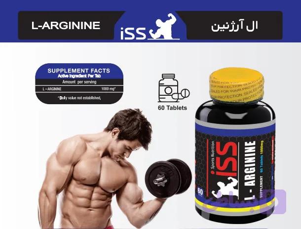 قرص ال ارژنین 60عددی ISS - ال آرژنین