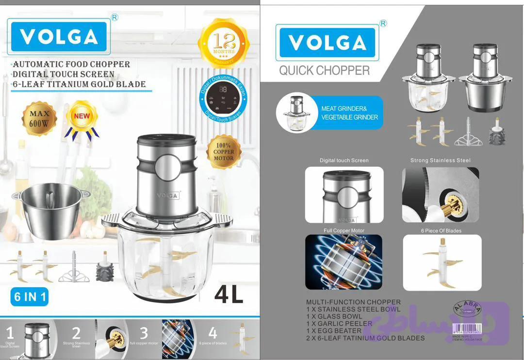 خردکن دو کاسه ای 4لیتر ولگا مدل VOLGA-144-E