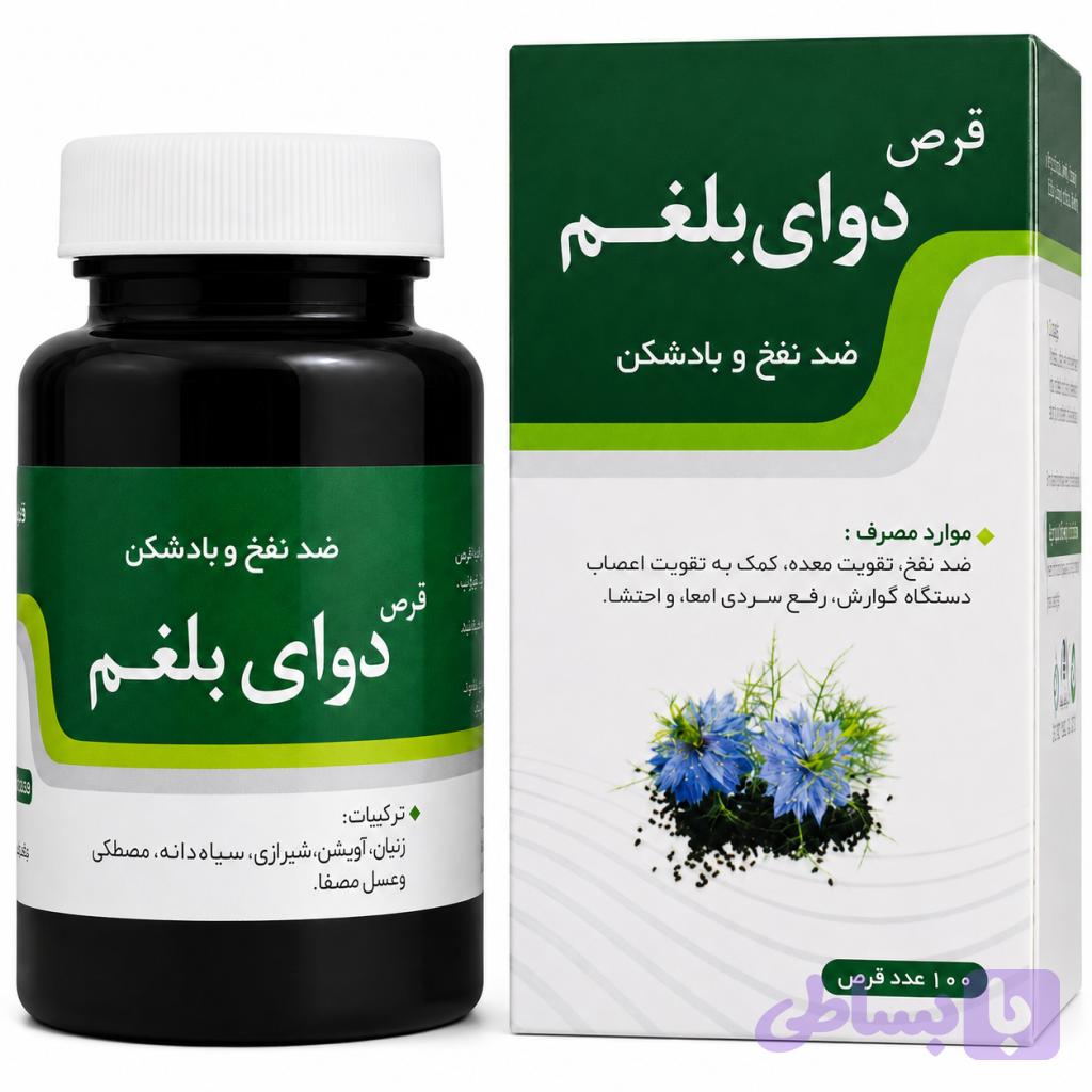 قرص بلغم نیاک در داروآوا