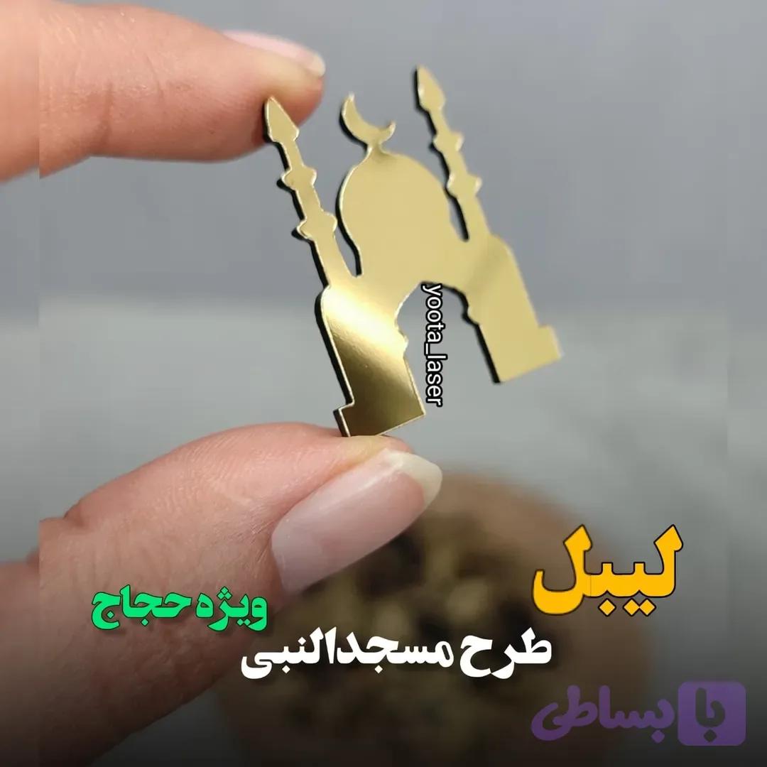 استیکر طرح مسجدالنبی جنس مولتی استایل طلایی ( بسته 10 عددی)