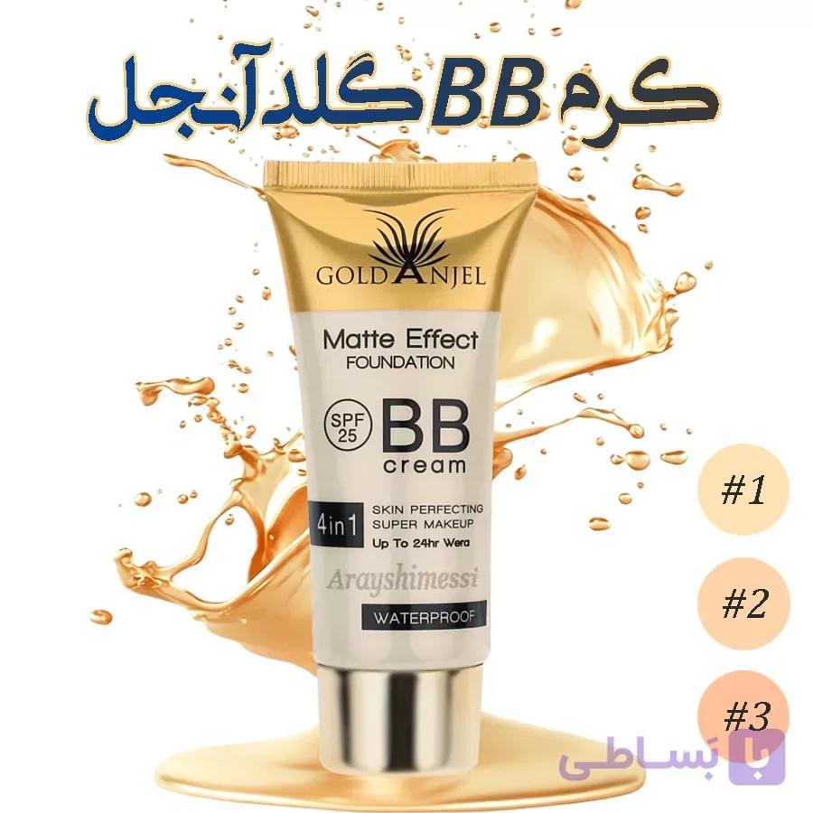 بی بی کرم گلد انجل Gold Angel | کاور بالا و جلوه‌ای مات، فرمول ضدآب و SPF25