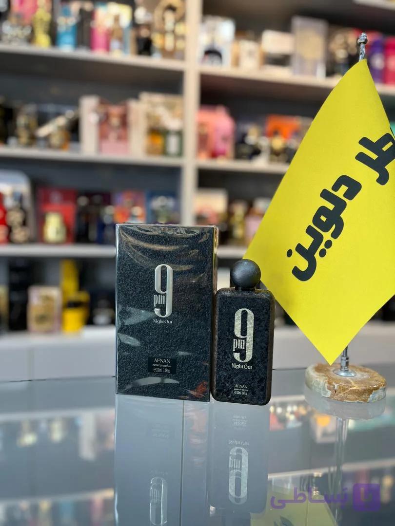 ادکلن ناین پی ام نایت اوت افنان حجم صدمیل اصل