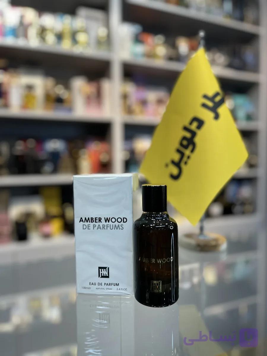 عطر ادکلن لویی ویتون امبر نومد جانوین جکوینز امبر وود Jackwins Amber Wood حجم ۱۰۰ میل