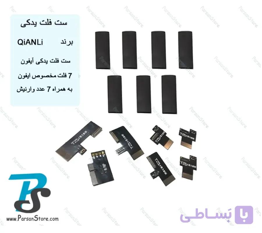 ست فلت یدکی QiAnLi TOOL PLUS — تصویر 1