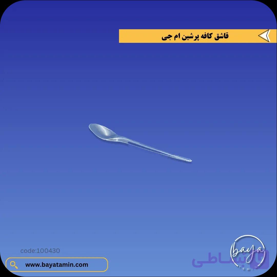 قاشق کافه پرشین — تصویر 1