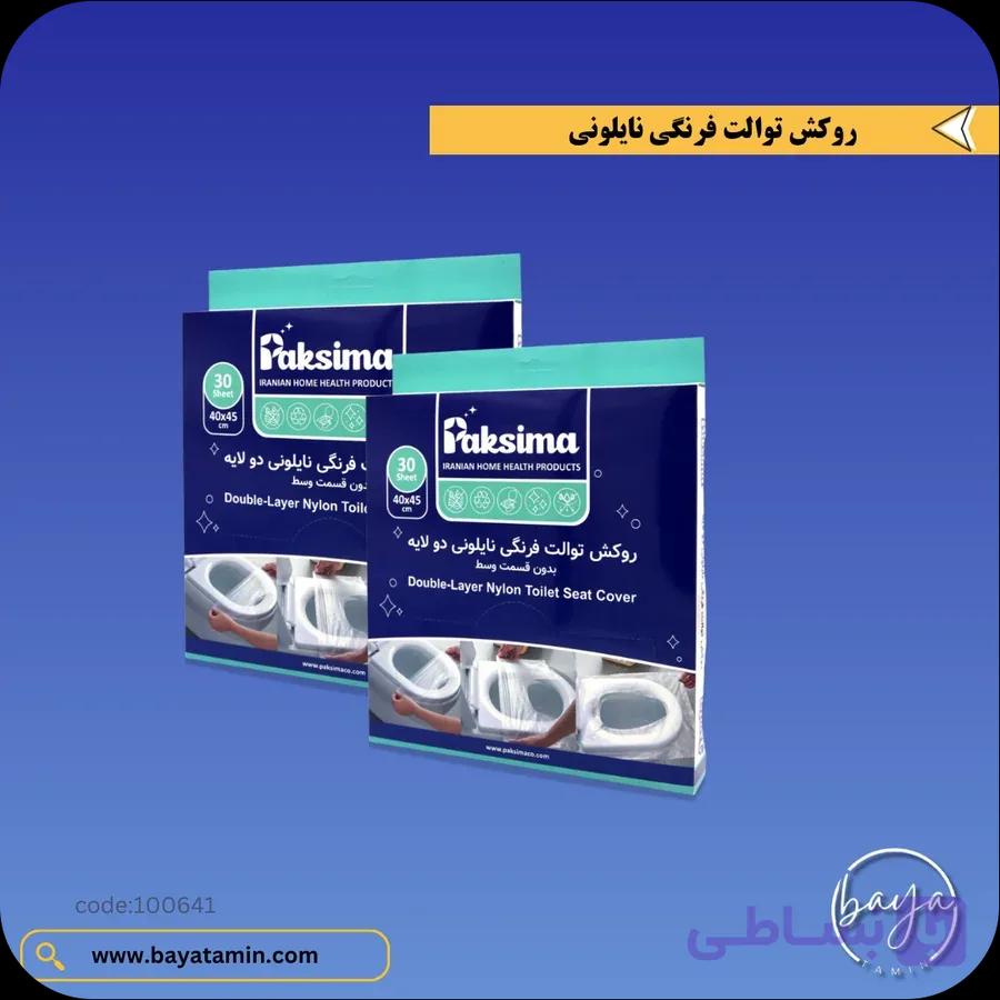 روکش توالت فرنگی نایلونی دو لایه — تصویر 1