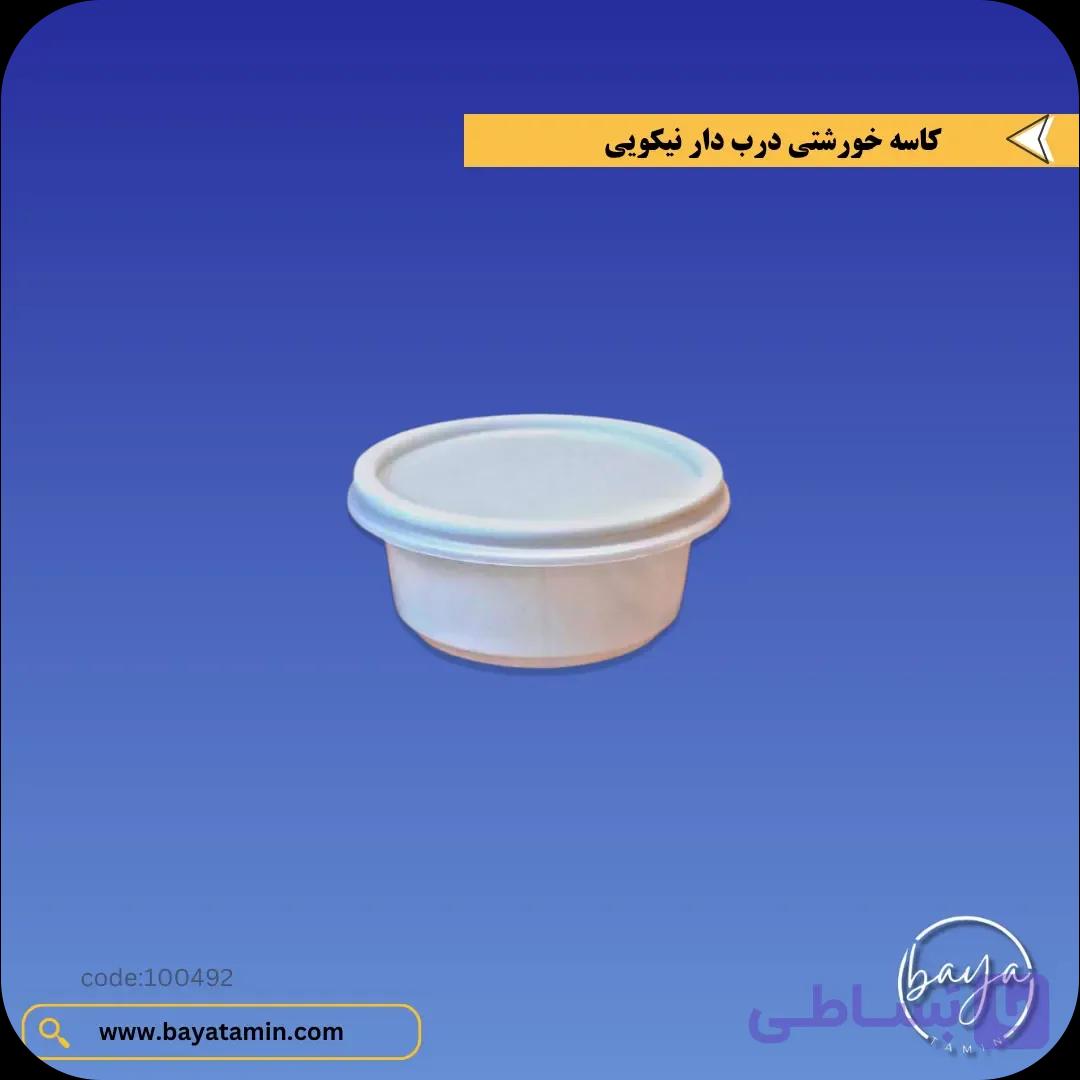 کاسه خورشتی درب دار — تصویر 1