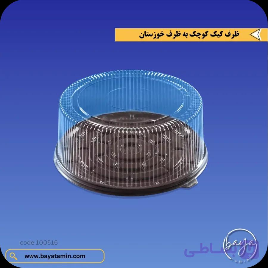 ظرف کیک کوچک — تصویر 1