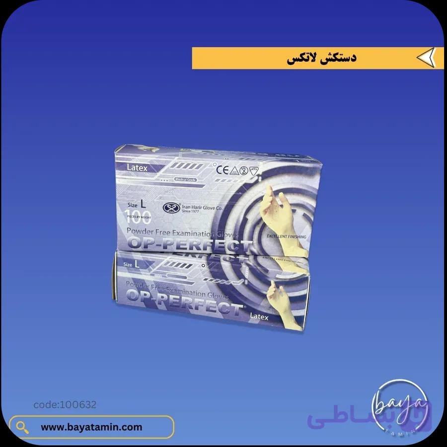 دستکش لاتکس — تصویر 1