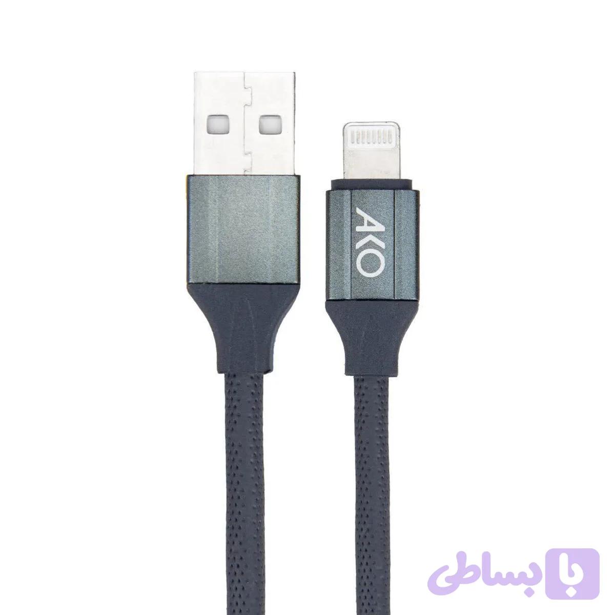 کابل تبدیل USB به Lightning فست شارژ AKO AC-75 طول 1 متر
