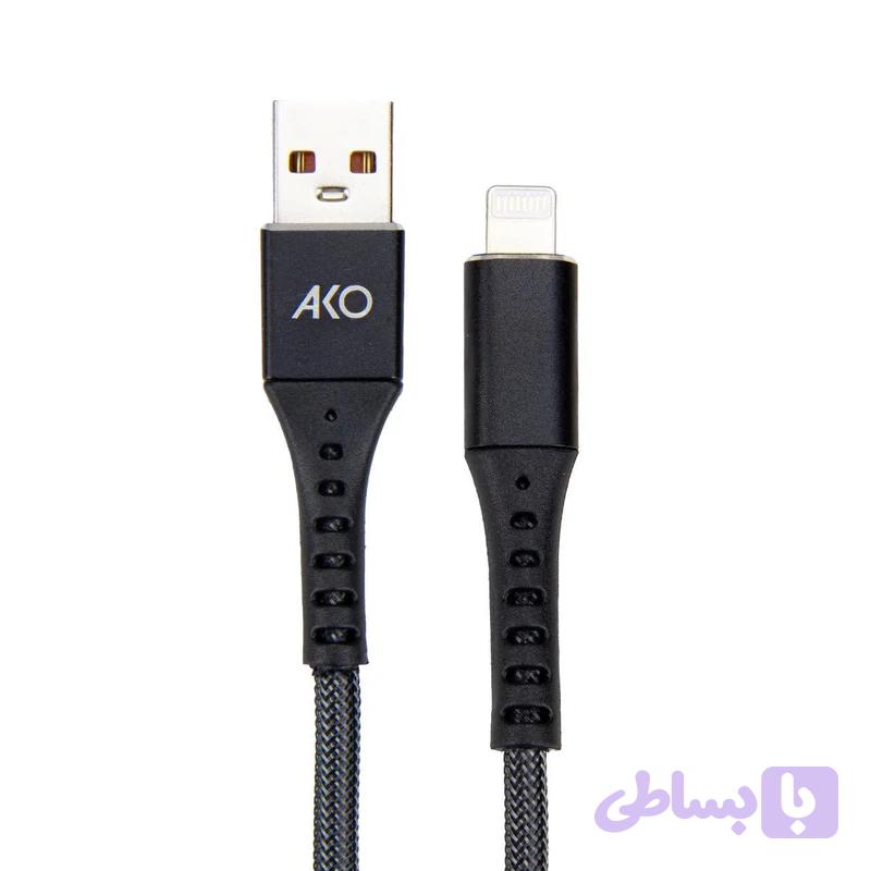کابل شارژ آیفون آکو AKO AC-40 لایتنینگ مقاوم و اقتصادی