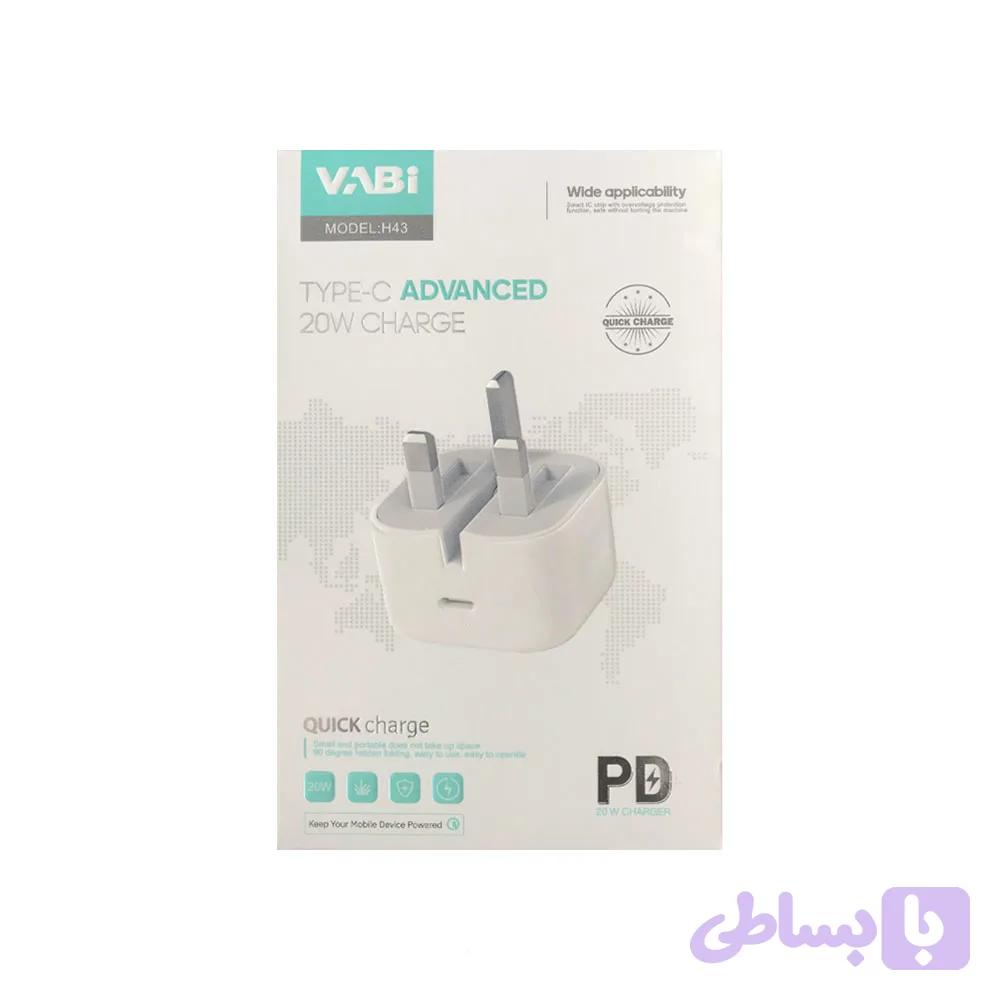 شارژر دیواری وابی 20 وات (VABI) مدل H43 – شارژ سریع مناسب آیفون