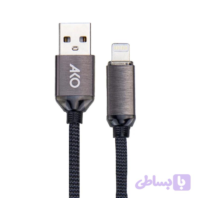 کابل شارژ آیفون AKO AC64 لایتنینگ مقاوم و اقتصادی