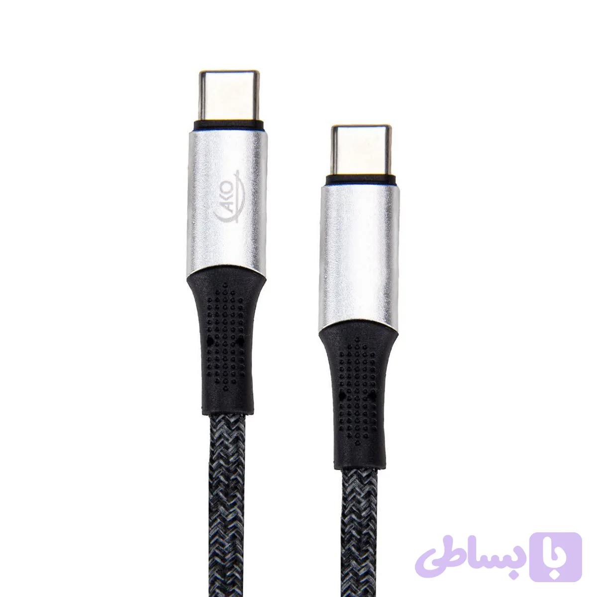 کابل تایپ سی به تایپ سی AKO مدل AC-49 – سوپر فست شارژ ۲۰ وات
