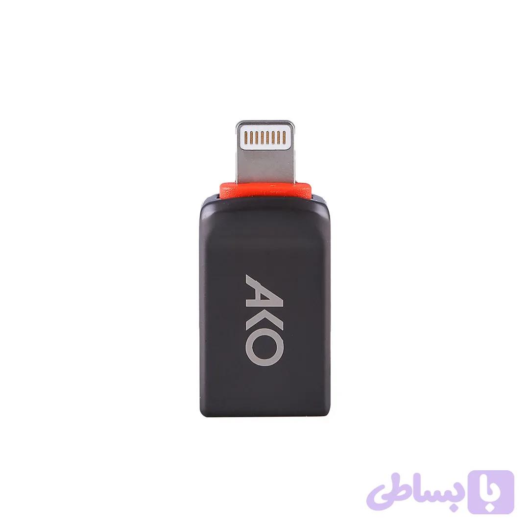 اوتی جی OTG iOS آیفون AKO مدل AUB3 | اتصال آسان و سریع دستگاه های USB به آیفون
