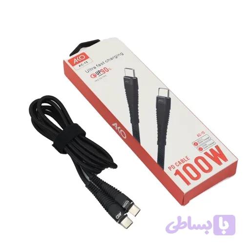 کابل دو سر تایپ سی AKO مدل AC-15 – شارژ سریع و انتقال دیتا، طول ۱ متر، مقاوم و حرفه ای
