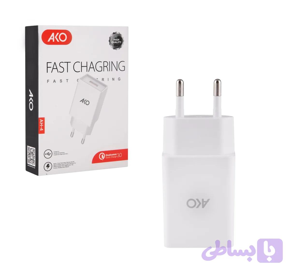 آداپتور فست شارژ ۱۵ وات آکو (AKO) مدل AH-4 | شارژ سریع و ایمن
