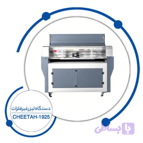 دستگاه چیتا CHEETAH-1925 — تصویر 1