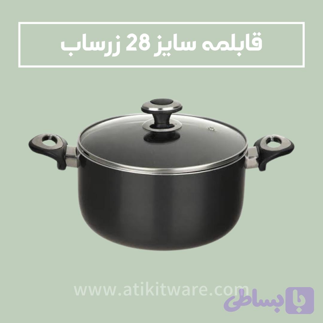 قابلمه زرساب مدل گرانیتا سایز 28 — تصویر 1