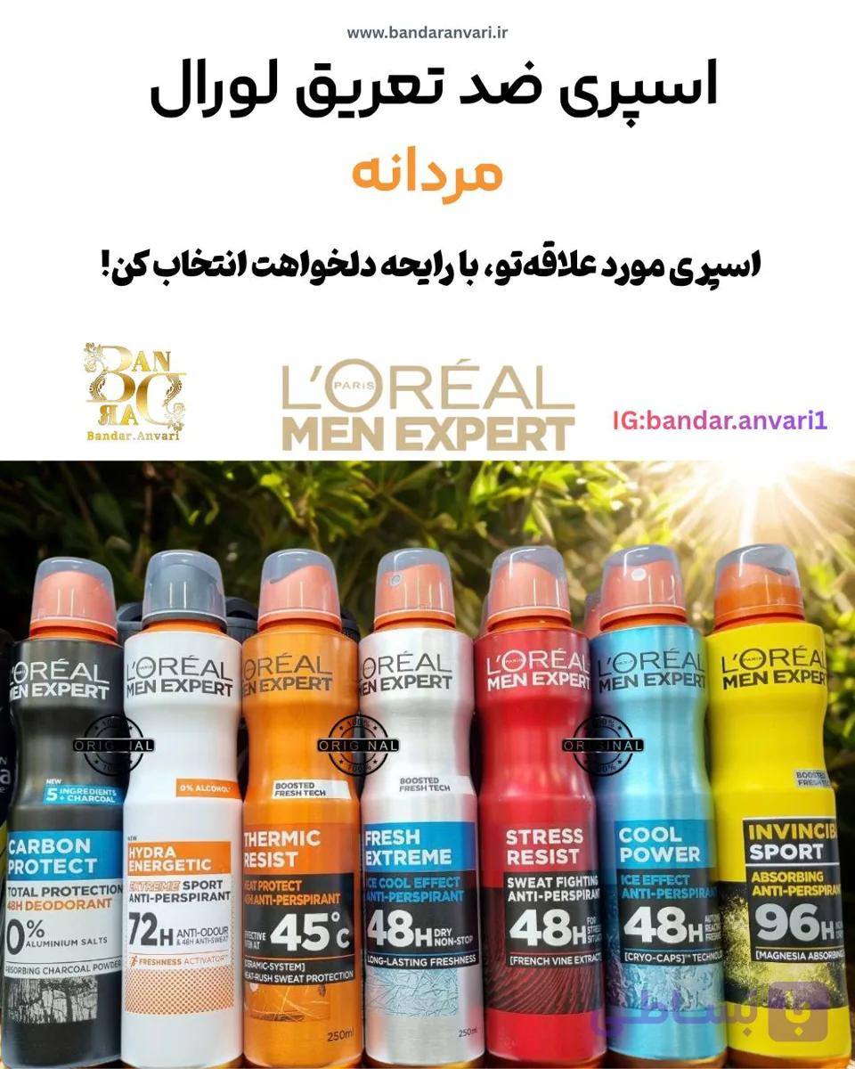 اسپری ضد تعریق مردانه لورآل (L’Oréal Men Expert)  اسپری ضدتعریق مردانه لورآل (من اکسپرت)  L’Oréal Men Expert Anti-Perspirant Spray — تصویر 1