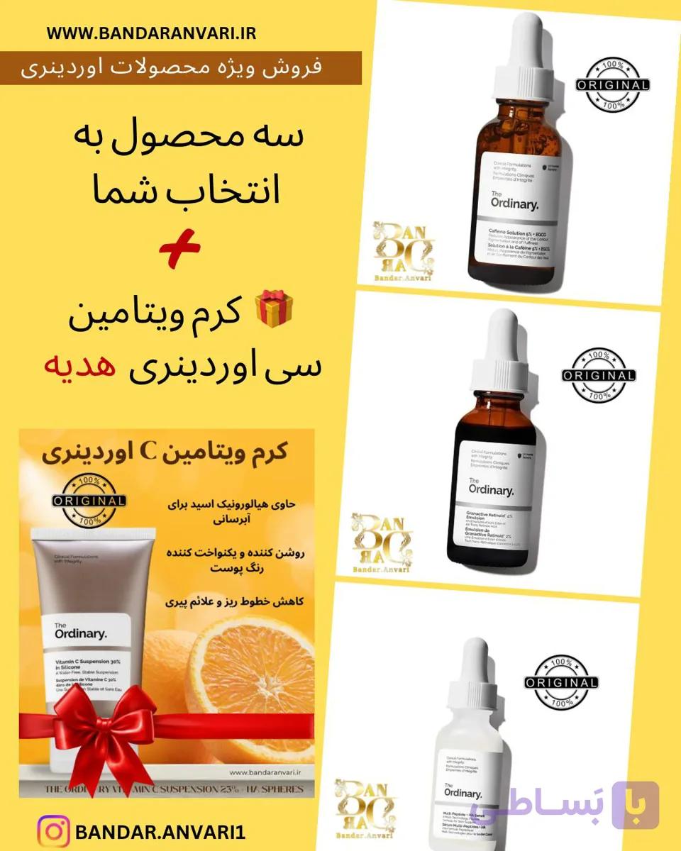 فروش ویژه محصولات مراقبت پوست و مو اوردینری  The Ordinary Skincare Products — تصویر 1