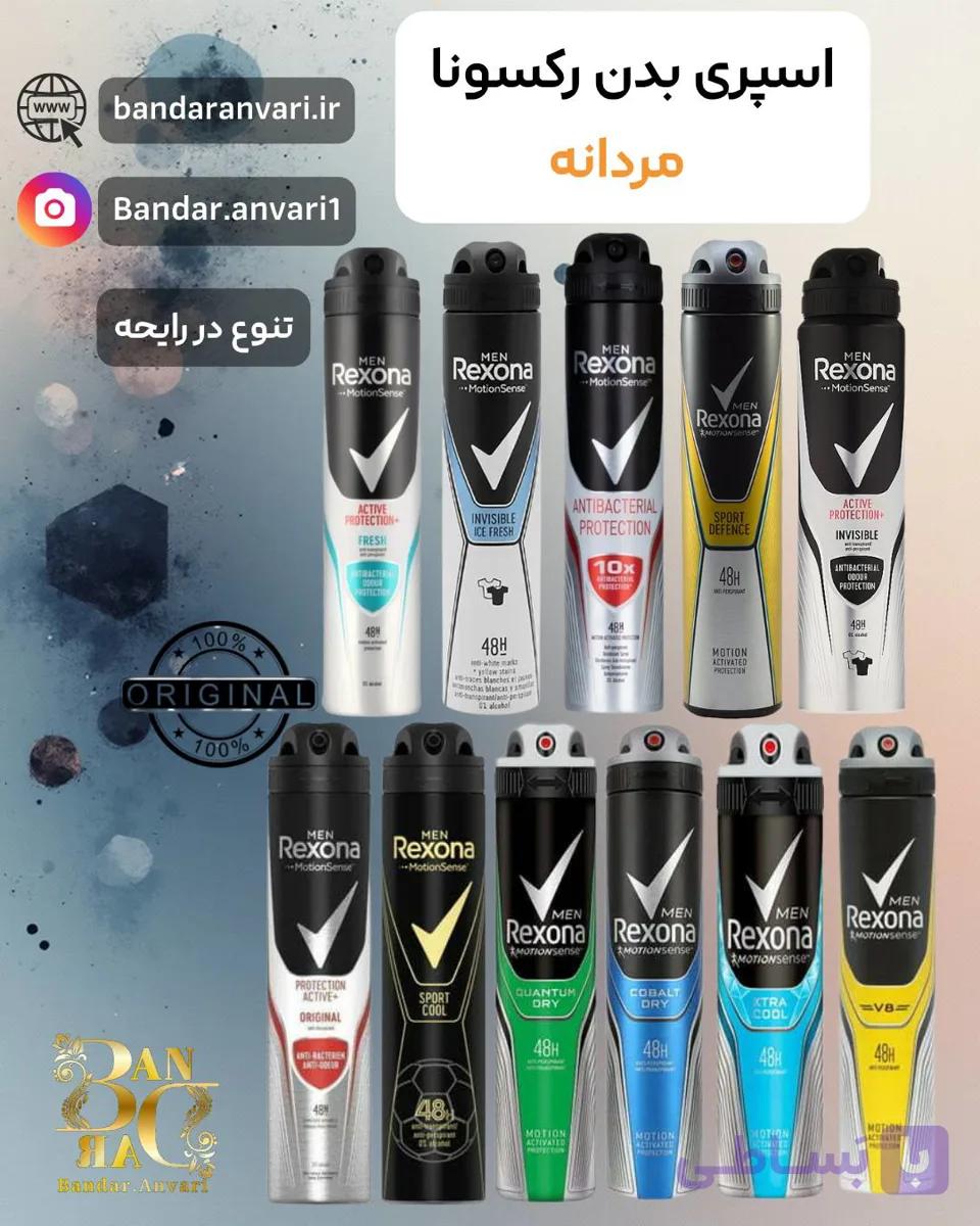 اسپری ضدتعریق رکسونا مردانه   Rexona Men Anti-Perspirant Body Spray — تصویر 1