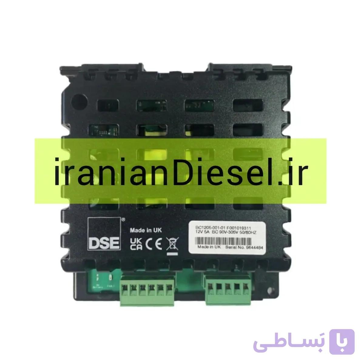 شارژر باتری دیپسی 12 ولت 5 آمپر — تصویر 1
