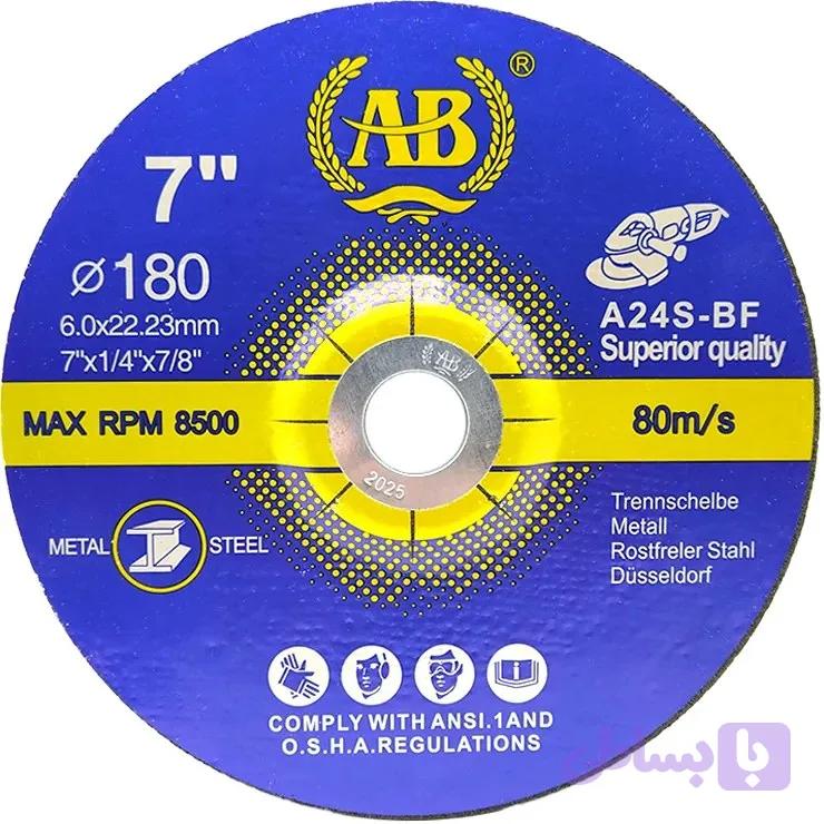 صفحه ساب اهن AB سایز 6*180 — تصویر 1