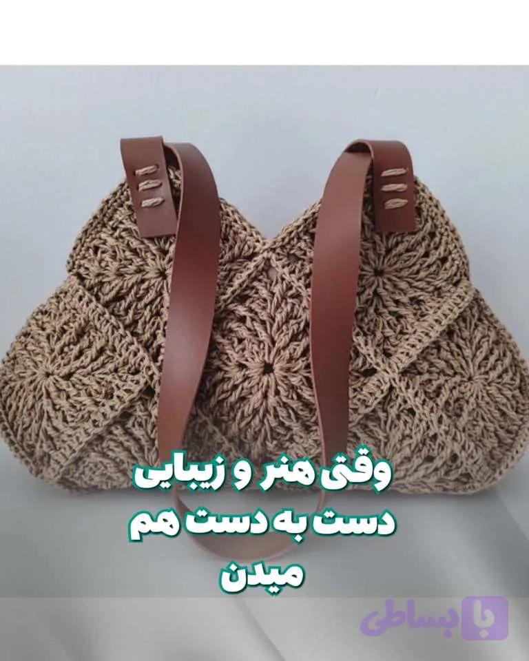 کیف زنانه مجلسی دستبافت قلاب بافی رافیا نخ کاغذی