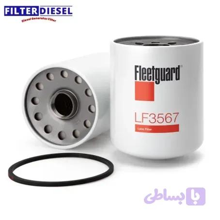 فیلتر روغن فیلیتگارد LF3567