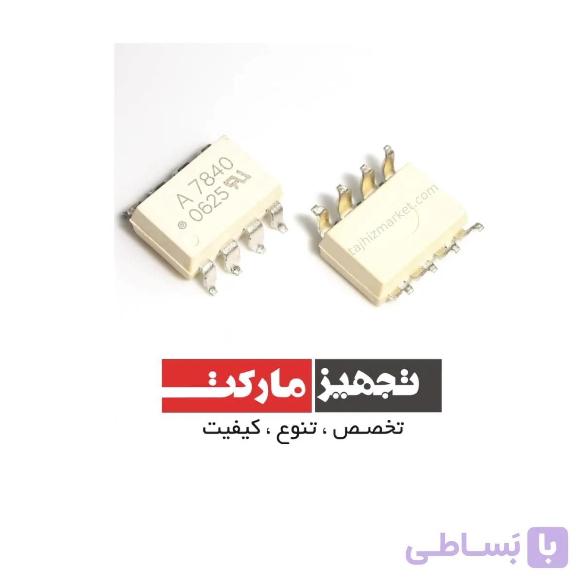 آی‌ سی HCPL-7840 / A7840 SMD