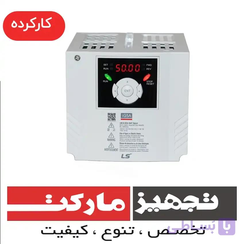 اینورتر تکفاز ال اس LS IG5A توان 2.2kw کارکرده